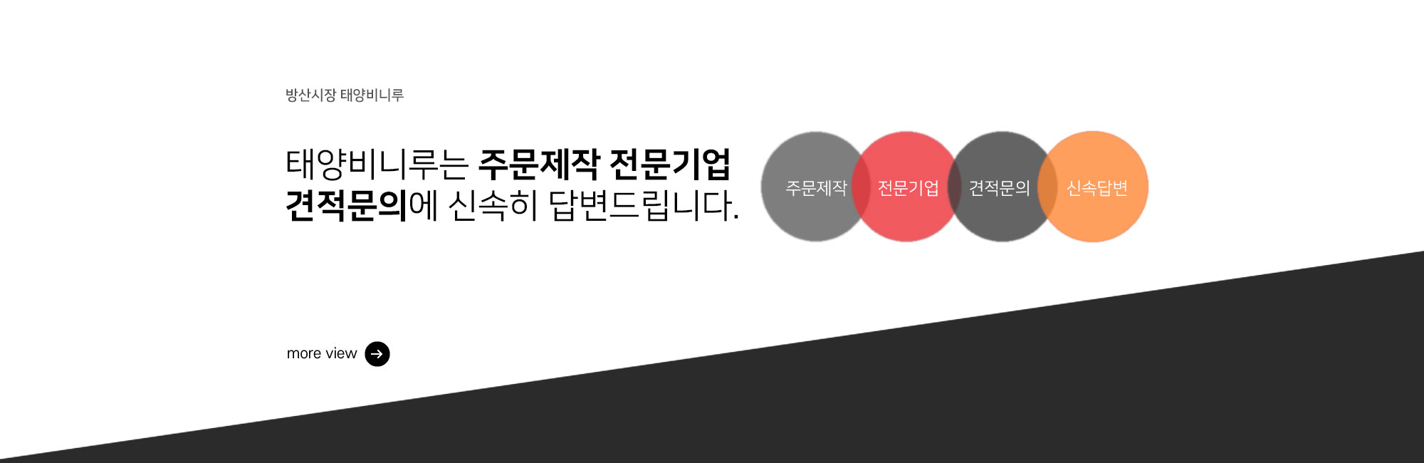 다양한 메인상품진열 디자인